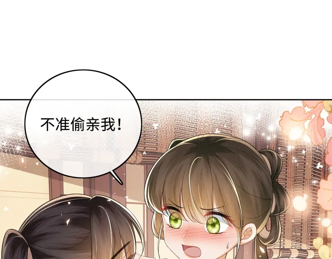 满级绿茶穿成小可怜漫画,第107话 想跟公主更亲近一点5图