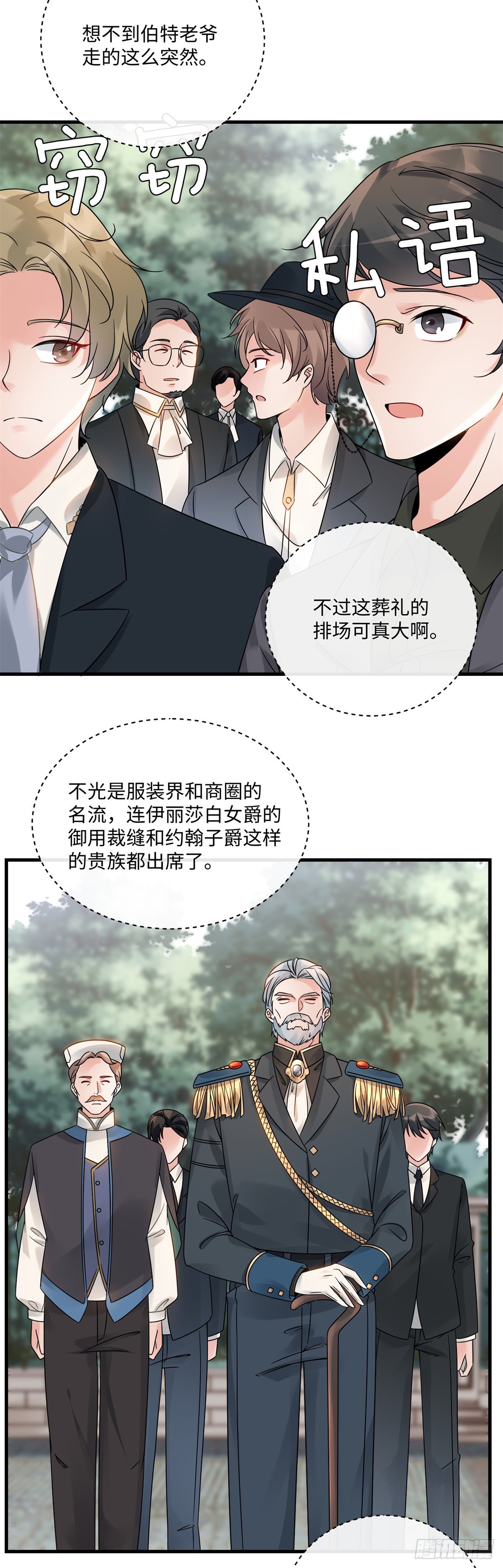 恶龙对我爱而不得，急了漫画,第2话 恶女降临3图