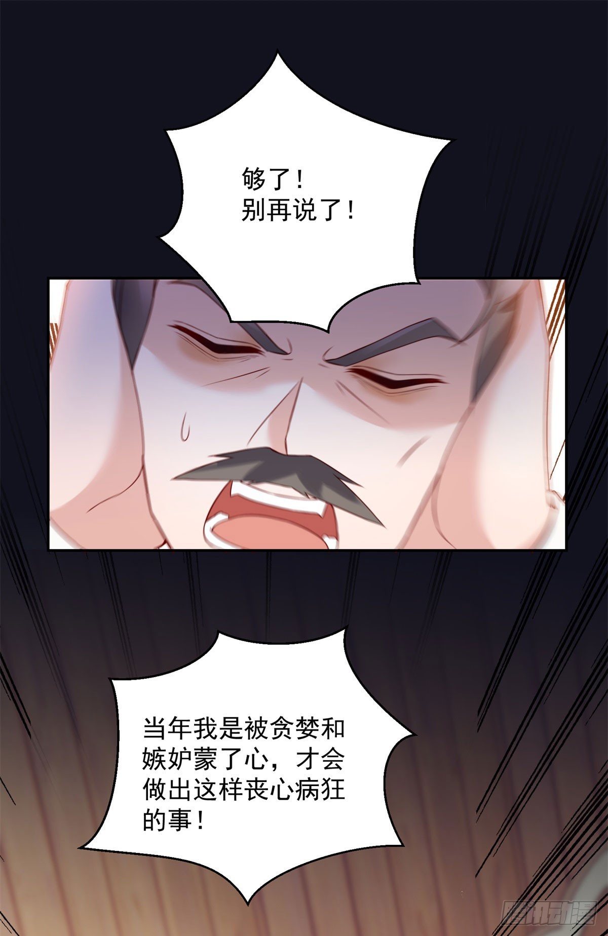 恶龙对我爱而不得，急了漫画,第7话 罪恶的圣人1图