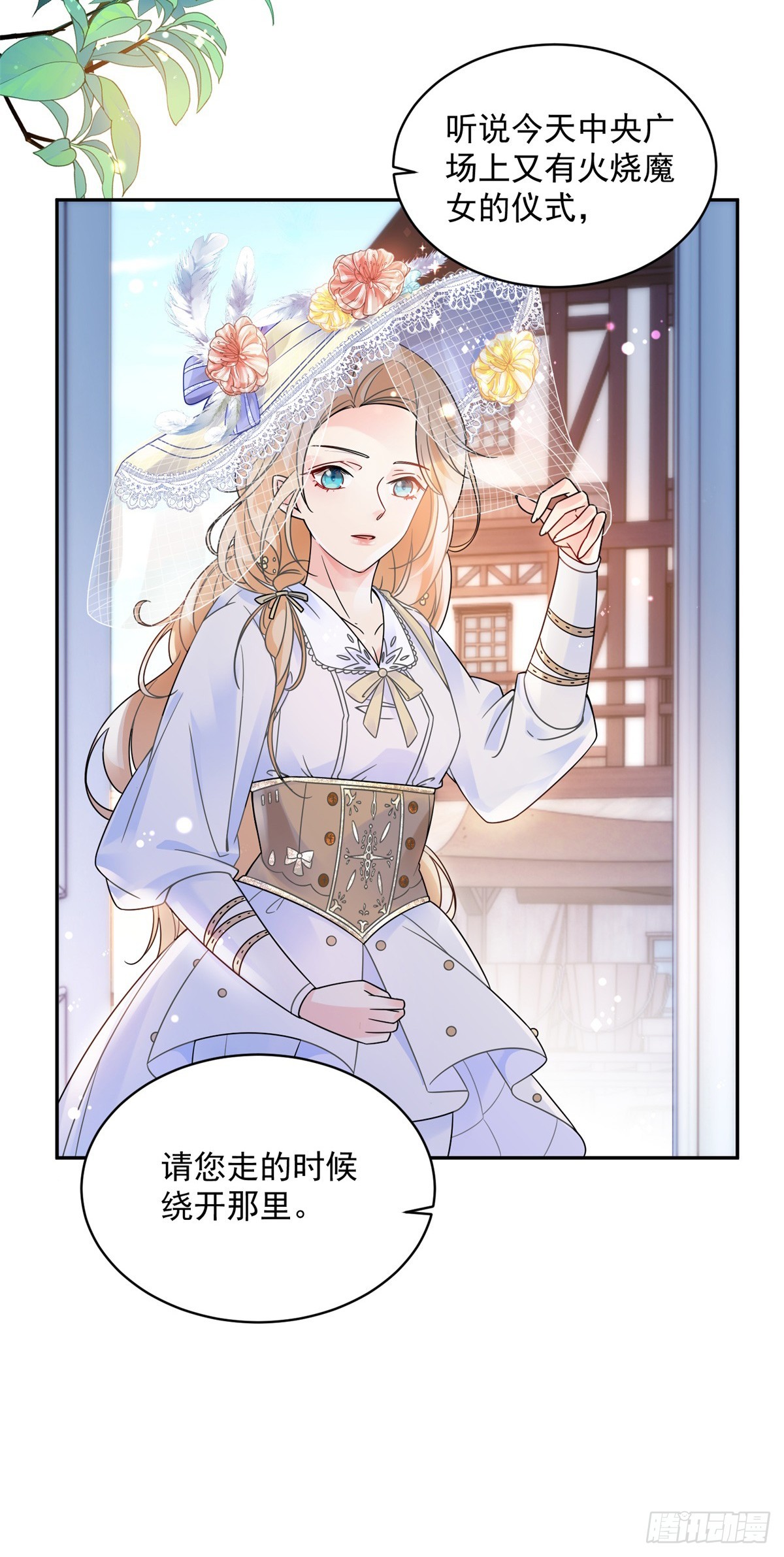 恶龙对我爱而不得，急了漫画,第1话 复仇者归来4图