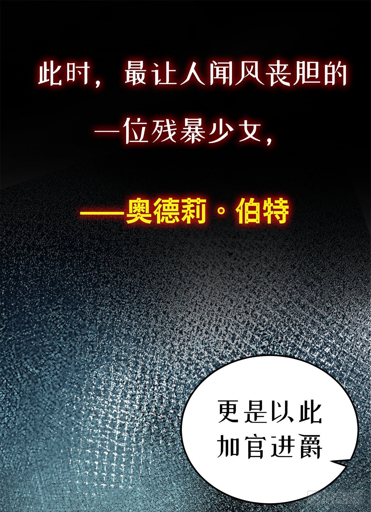 恶龙对我爱而不得，急了漫画,预告5图