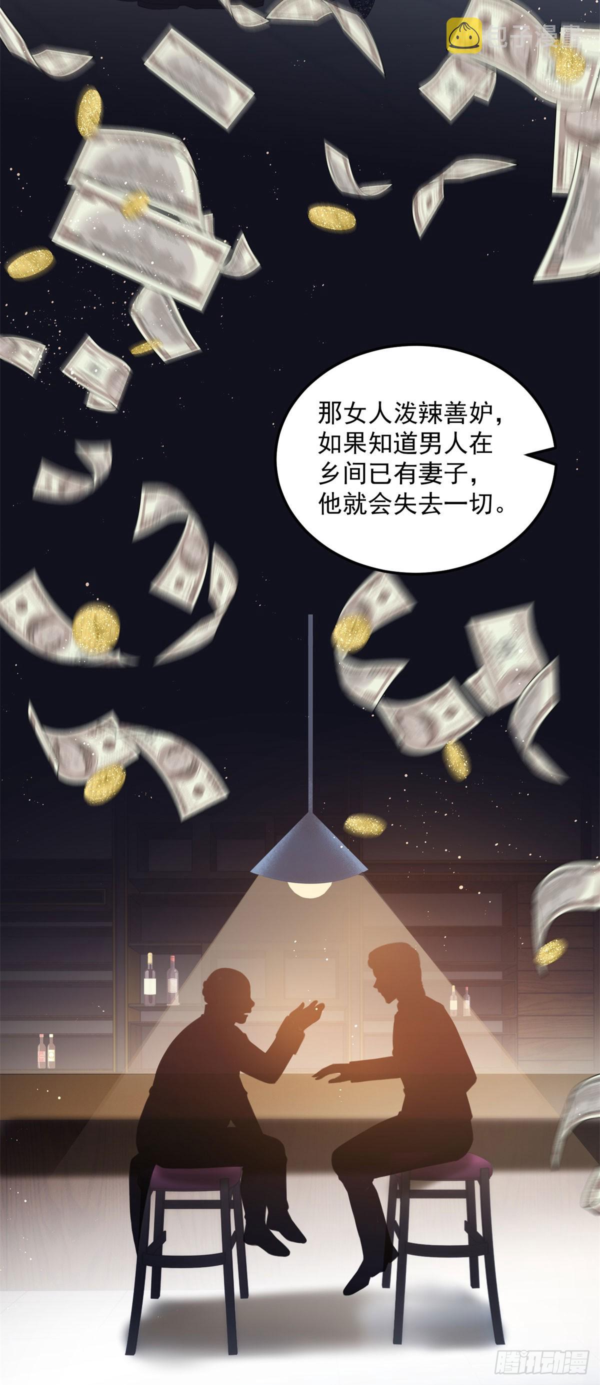 恶龙对我爱而不得，急了漫画,第7话 罪恶的圣人3图