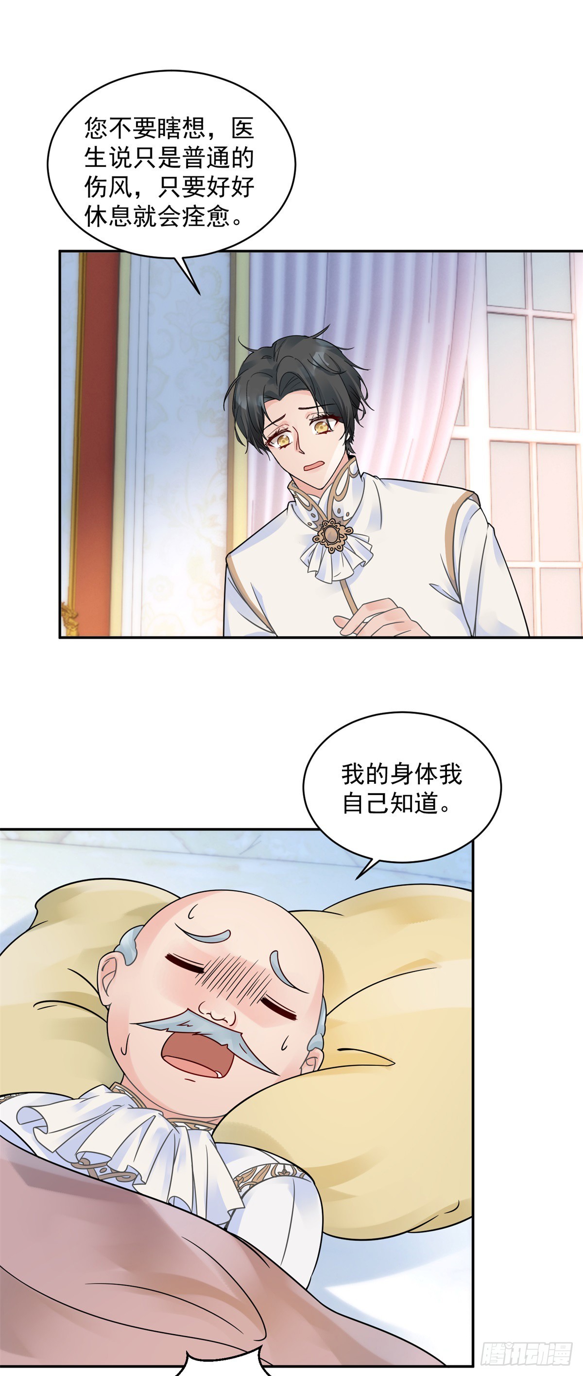 恶龙对我爱而不得，急了漫画,第1话 复仇者归来4图