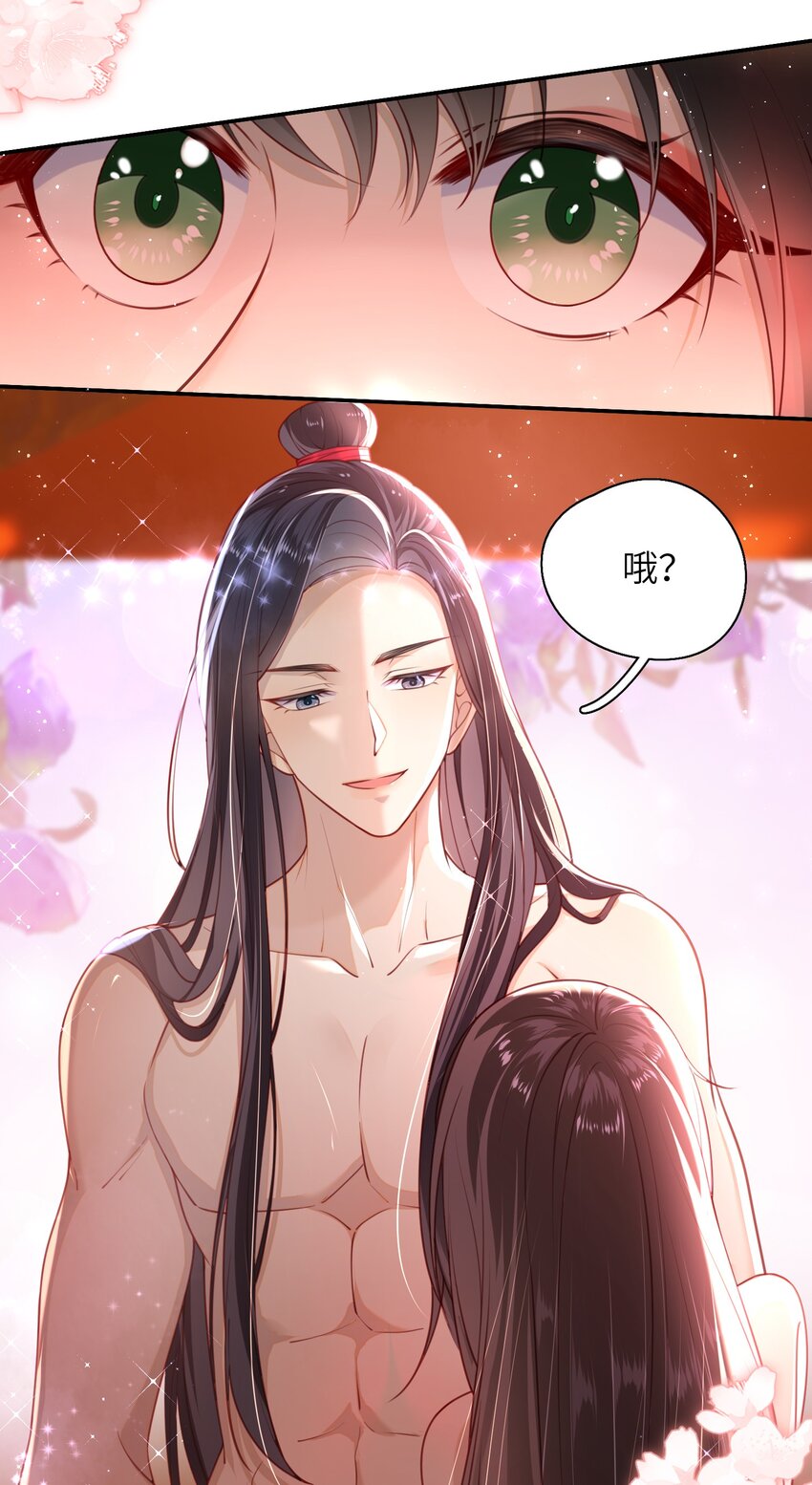 大佬要嫁盲夫君下拉式免费阅读漫画,009 夫人……难道不想？1图