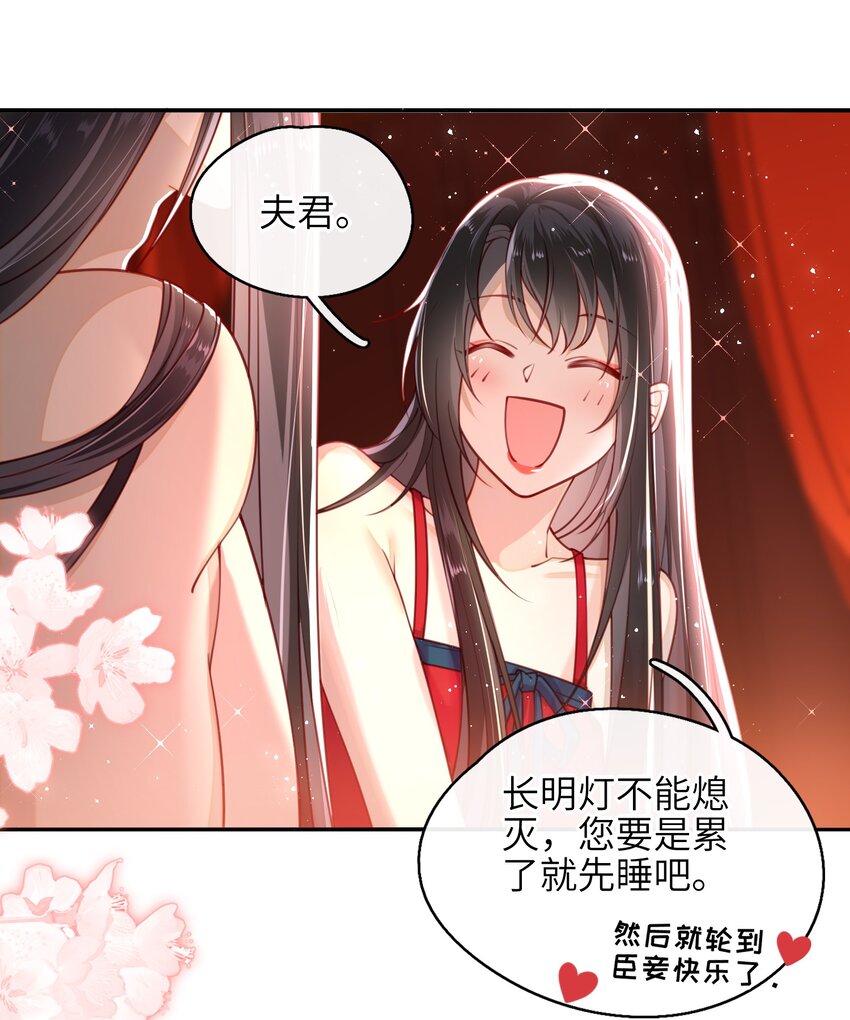 大佬要嫁盲夫君下拉式免费阅读漫画,009 夫人……难道不想？5图