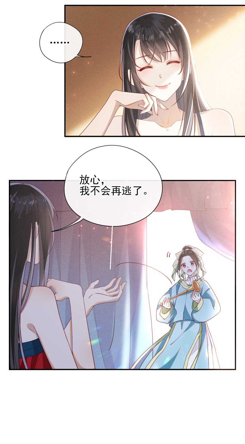 大佬要嫁盲夫君漫画,004 才刚刚开始~5图