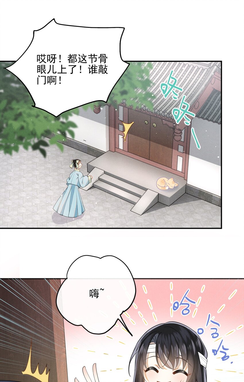 大佬要嫁盲夫君免费漫画下拉式漫画,003 我的男人我保护3图