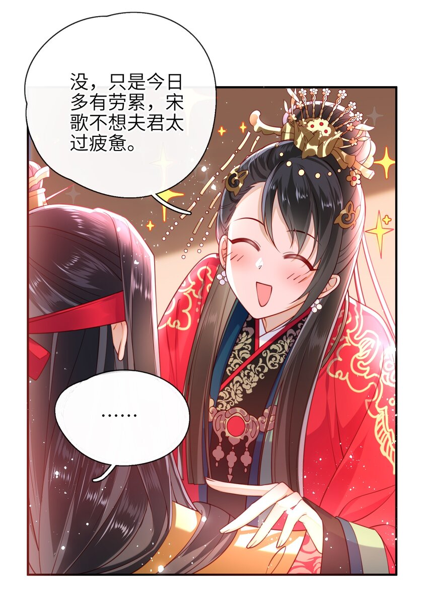 大佬要嫁盲夫君下拉式免费阅读漫画,009 夫人……难道不想？3图