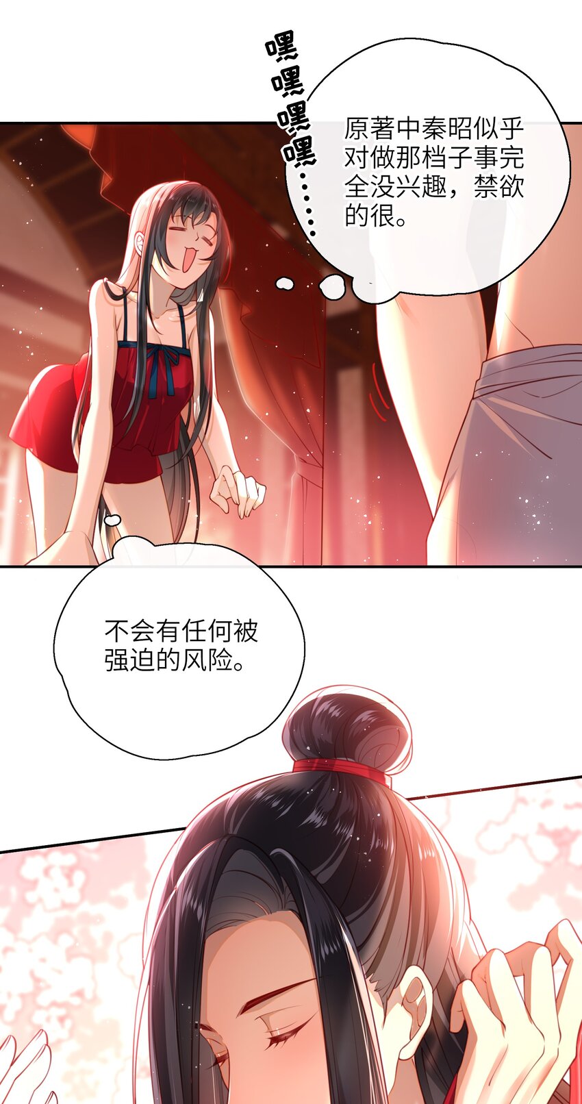 大佬要嫁盲夫君下拉式免费阅读漫画,009 夫人……难道不想？3图