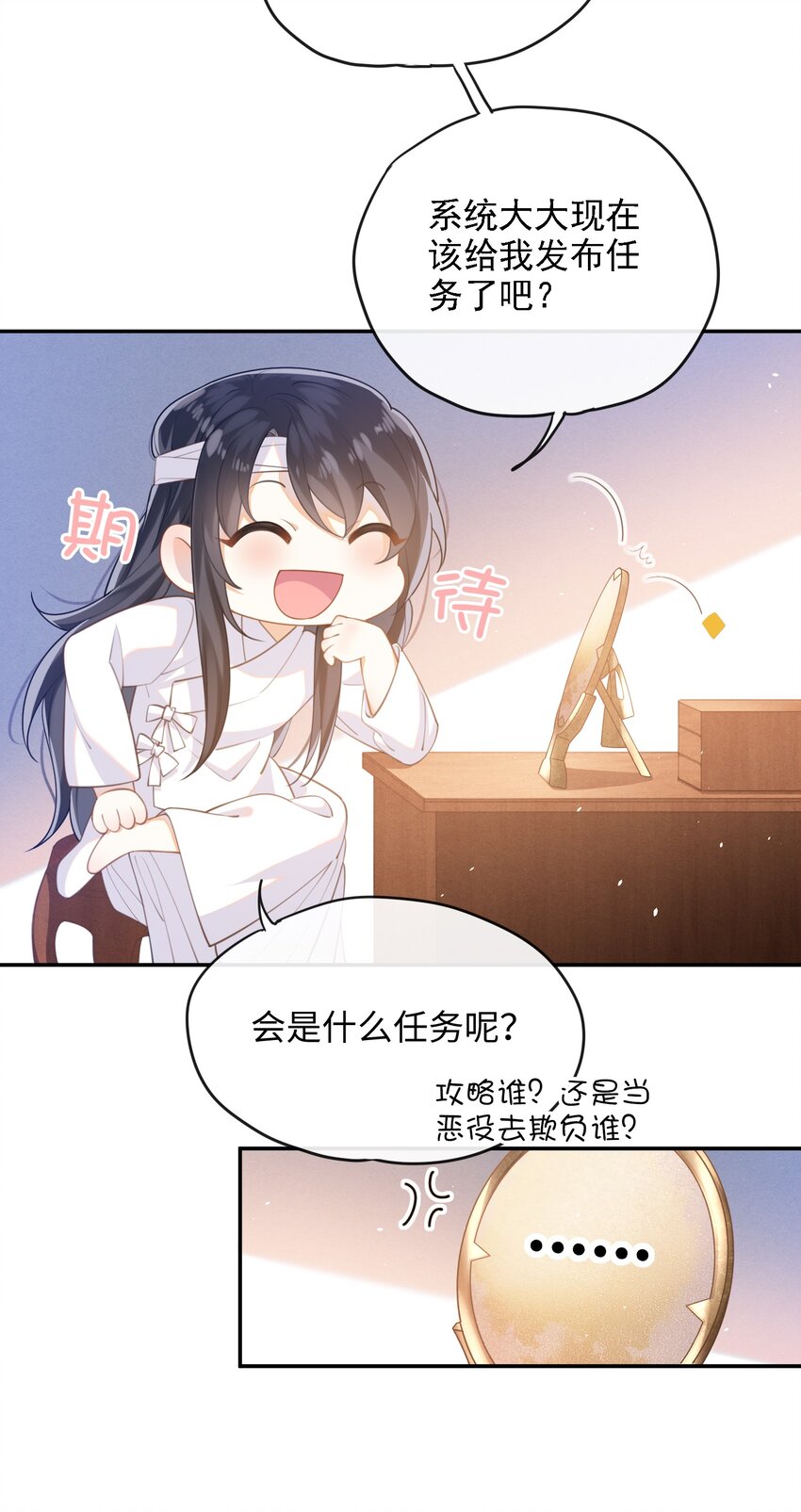 大佬要嫁盲夫君漫画免费下拉式漫画,001 大佬不想要风花雪月5图