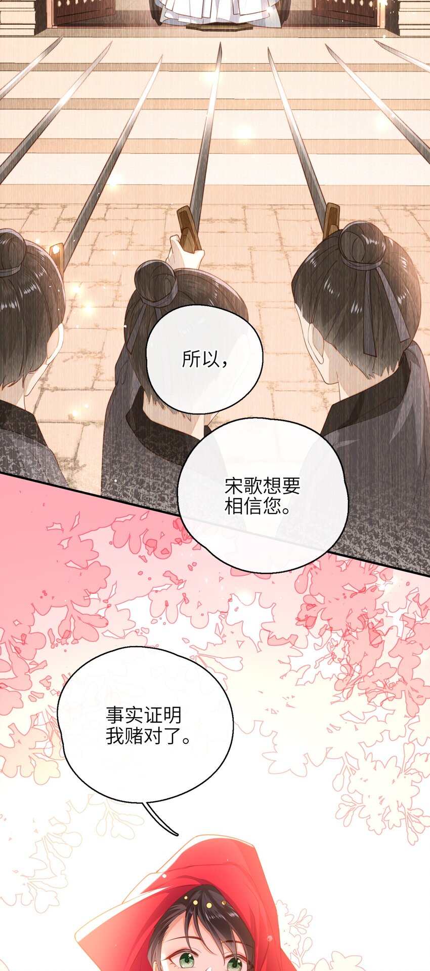 大佬要嫁盲夫君漫画奇漫屋漫画,008 我相信您的品行4图