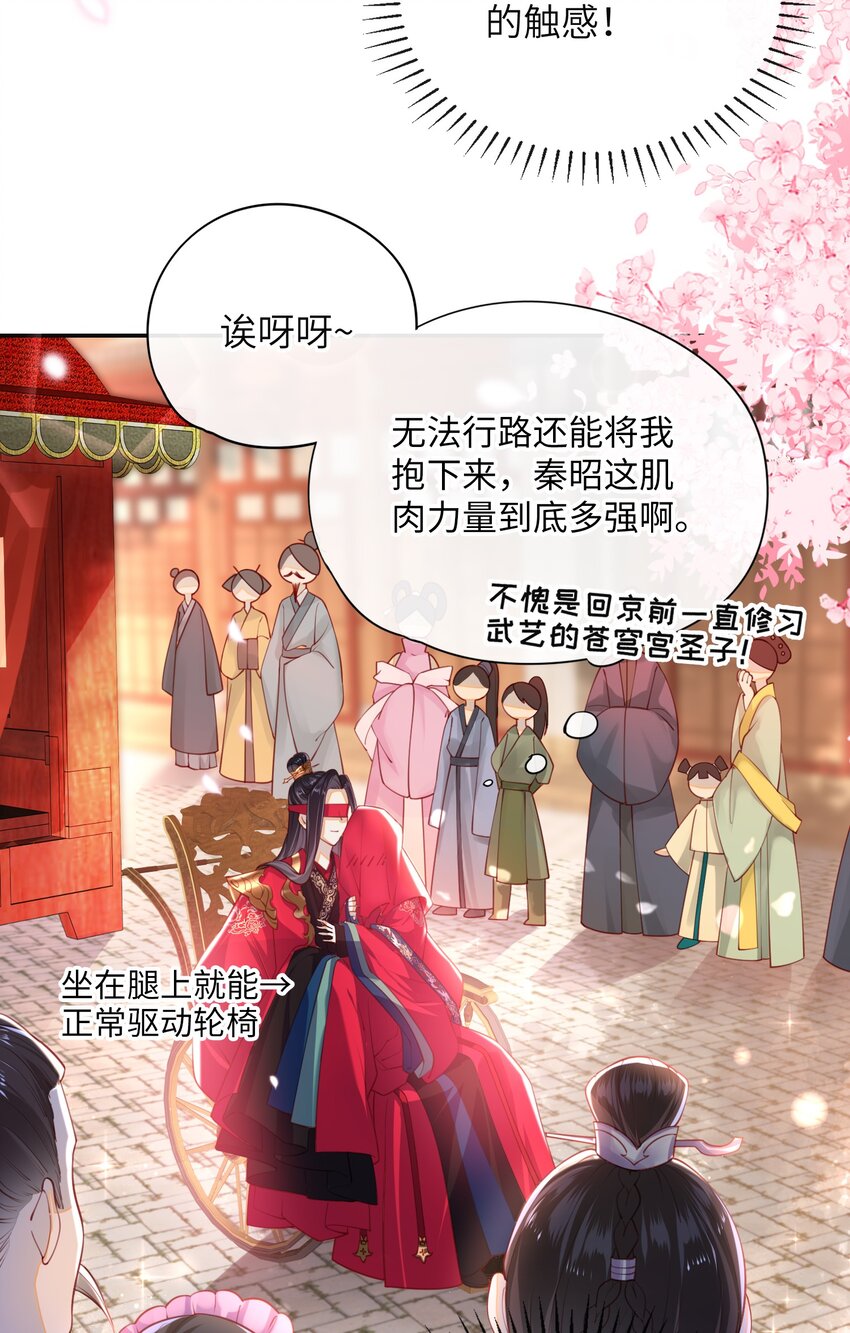 大佬要嫁盲夫君合集漫画,005 夫人，小心脚下2图