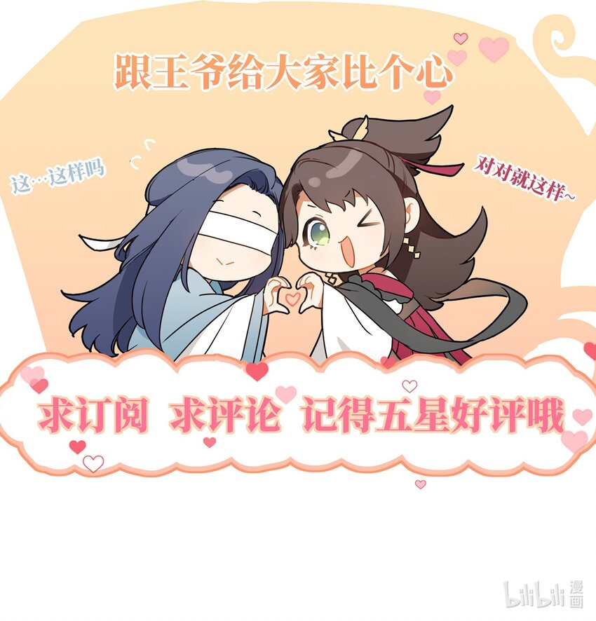 大佬要嫁盲夫君下拉式免费阅读漫画,009 夫人……难道不想？5图