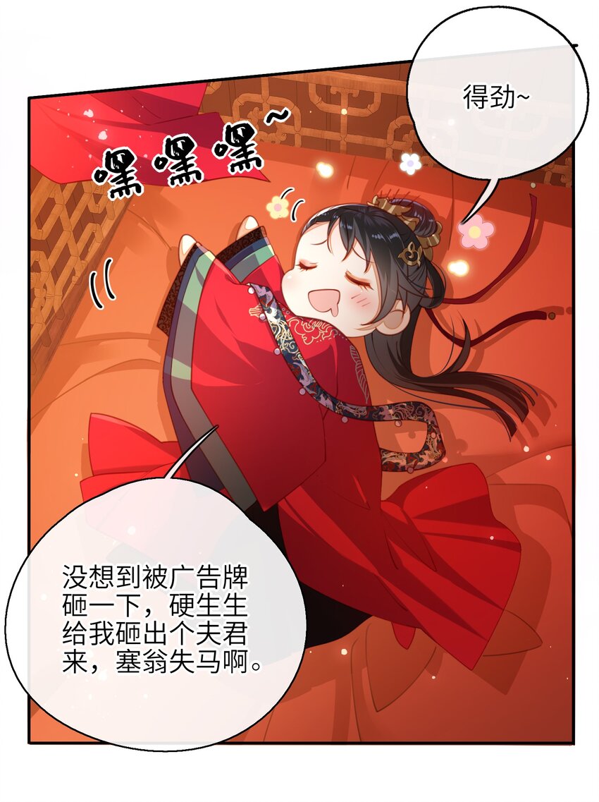 大佬要嫁盲夫君合集漫画,007 夫人，我如约而来1图