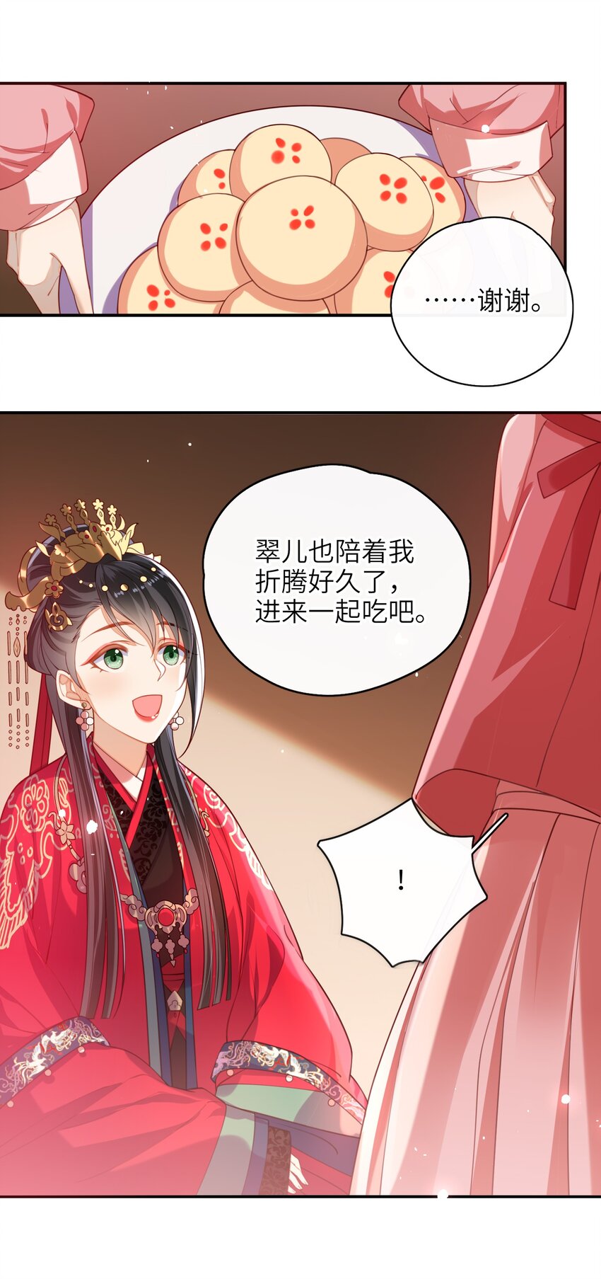 大佬要嫁盲夫君合集漫画,007 夫人，我如约而来4图