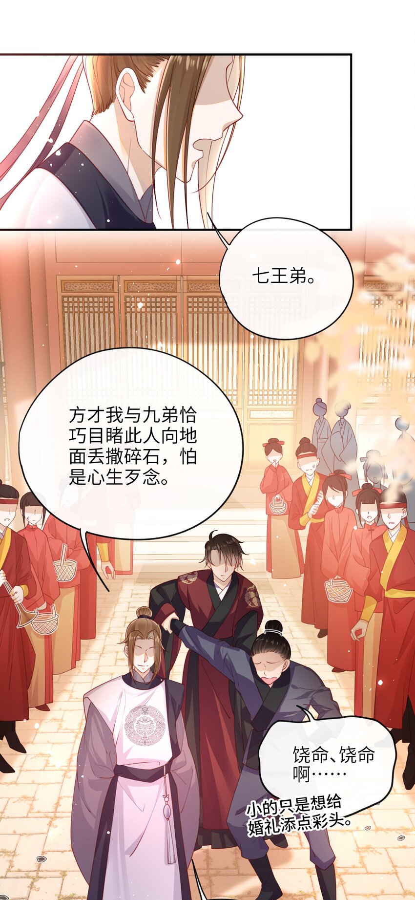 大佬要嫁盲夫君合集漫画,006 她怎会成大事？3图