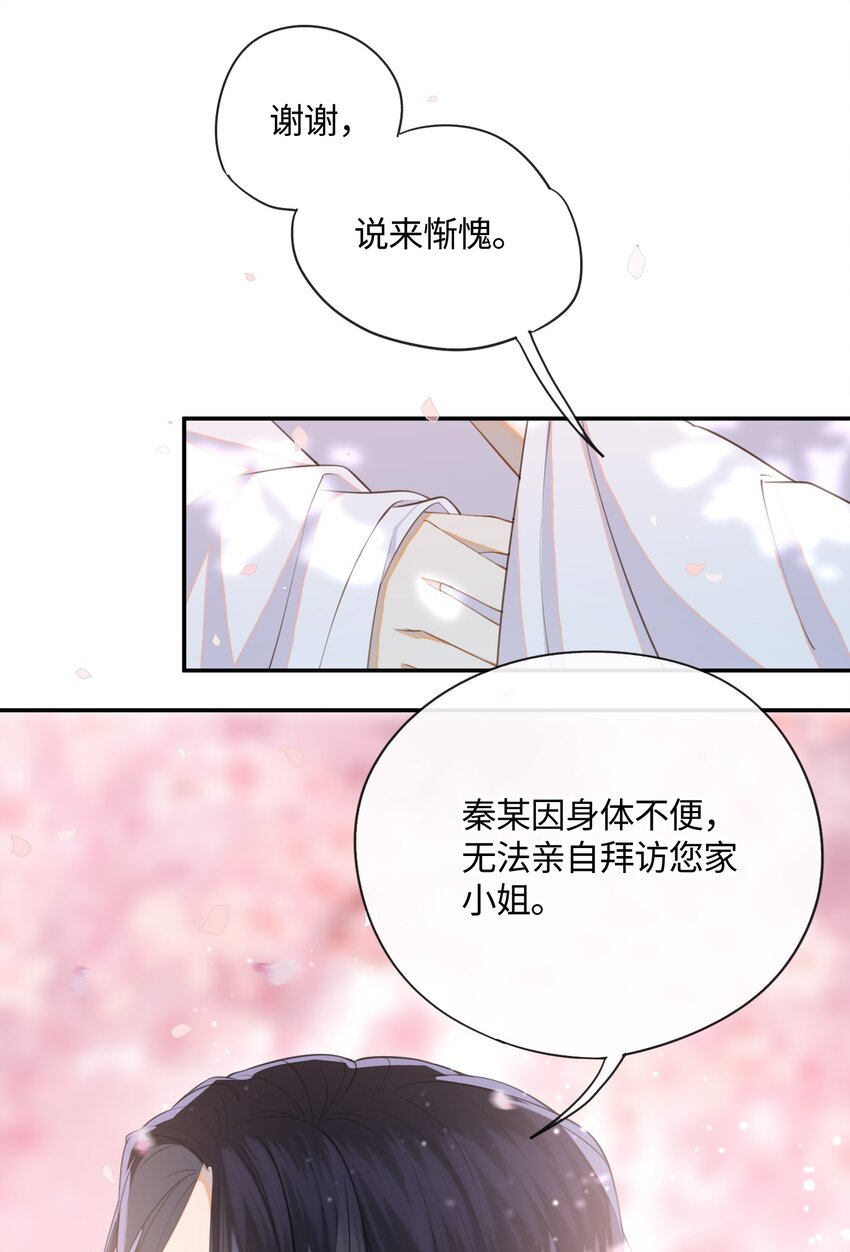 大佬要嫁盲夫君漫画免费阅读漫画,002 这男人竟如此可爱5图