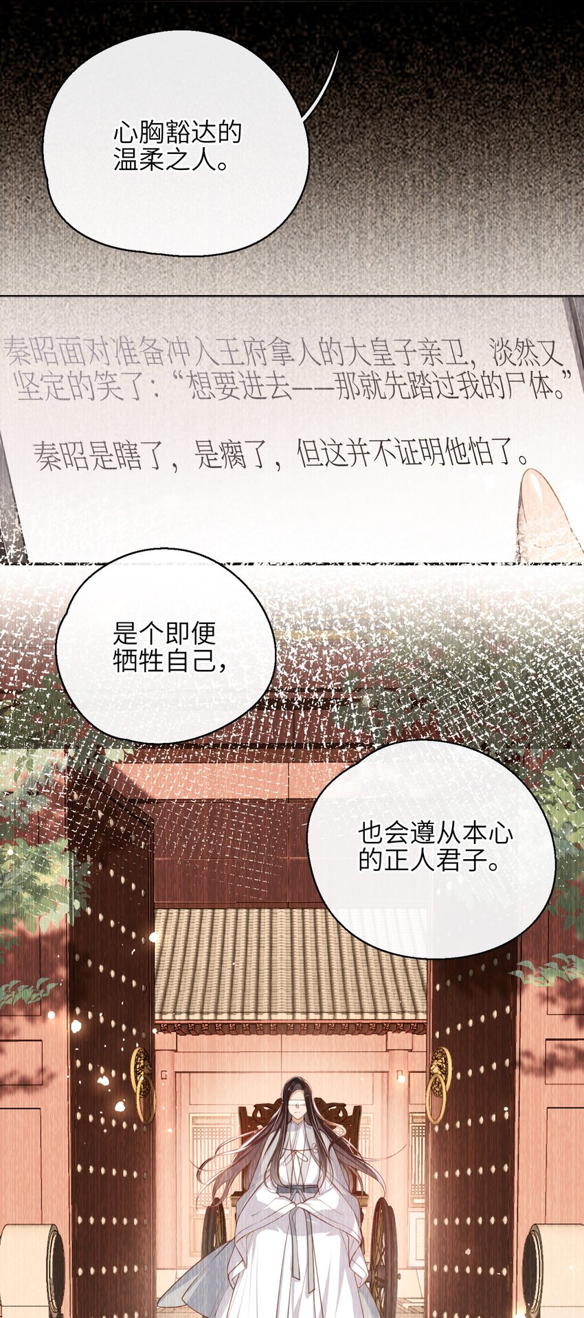 大佬要嫁盲夫君漫画奇漫屋漫画,008 我相信您的品行3图