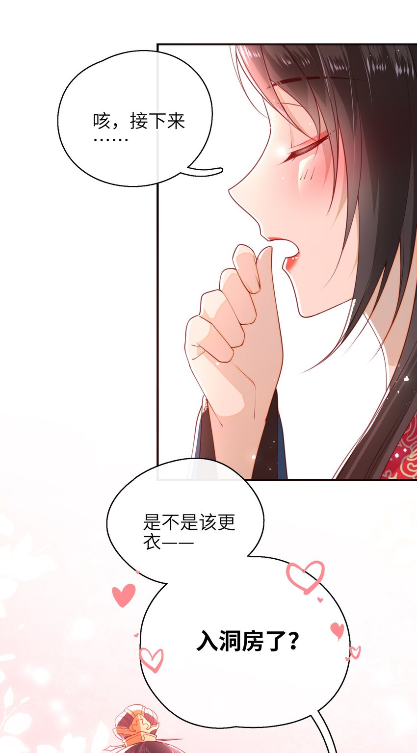 大佬要嫁盲夫君下拉式免费阅读漫画,009 夫人……难道不想？5图