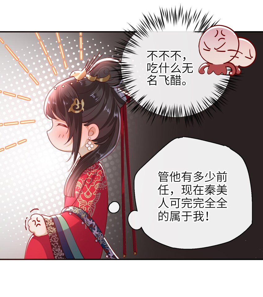 大佬要嫁盲夫君下拉式免费阅读漫画,009 夫人……难道不想？4图