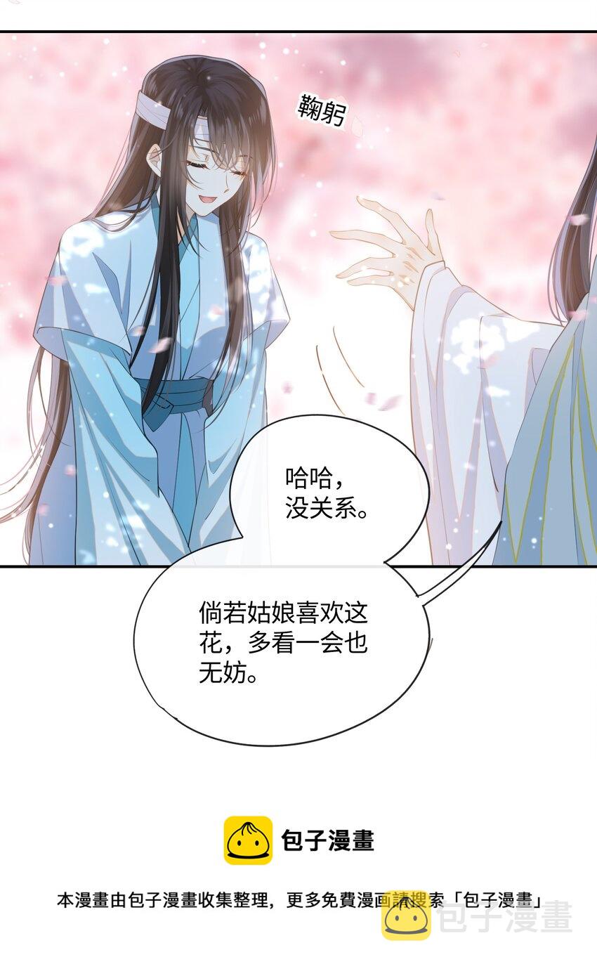 大佬要嫁盲夫君漫画免费阅读漫画,002 这男人竟如此可爱2图