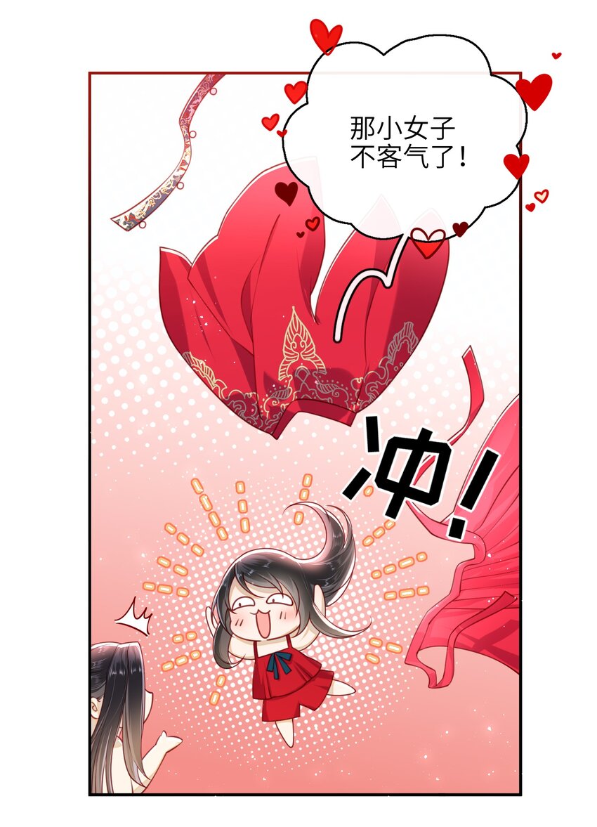 大佬要嫁盲夫君下拉式免费阅读漫画,009 夫人……难道不想？2图