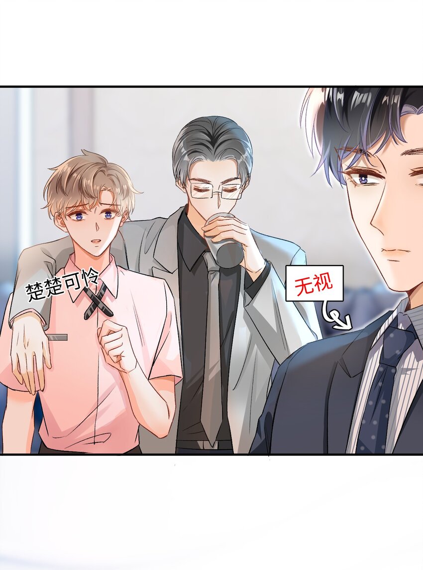 当真歌曲漫画,005 突然玩这么大？！1图