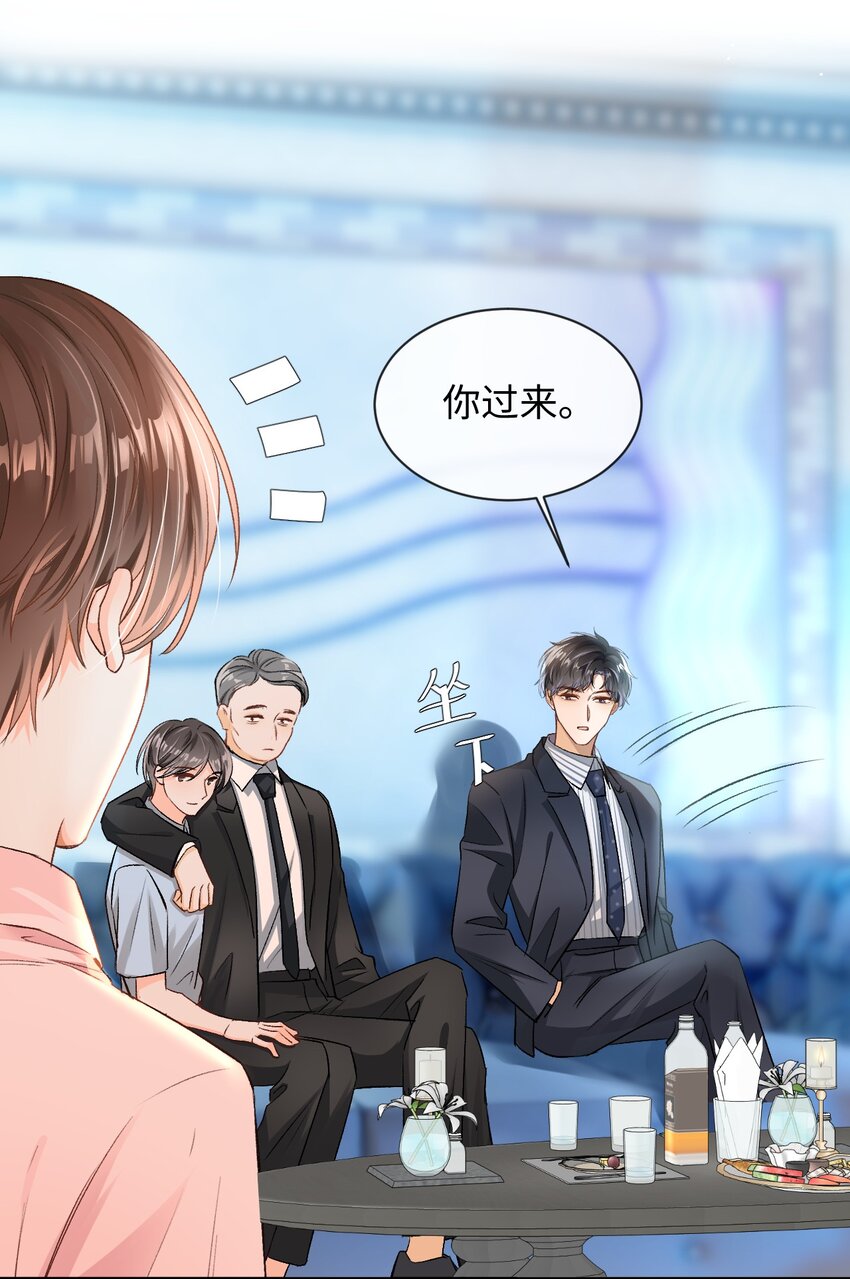 当真歌曲漫画,005 突然玩这么大？！3图