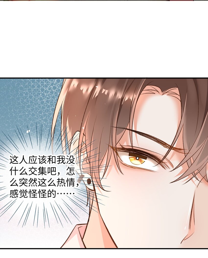 当真漫画,006 逢场作戏？！还有这种好事！1图