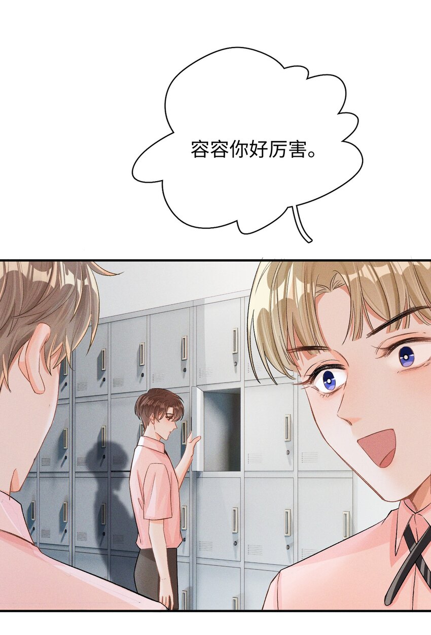 当真漫画,004 示弱竟然这么好用？1图