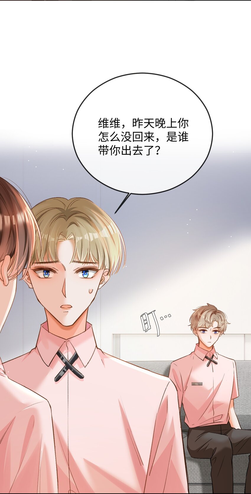 当真漫画,010 会哭的孩子有糖吃！2图