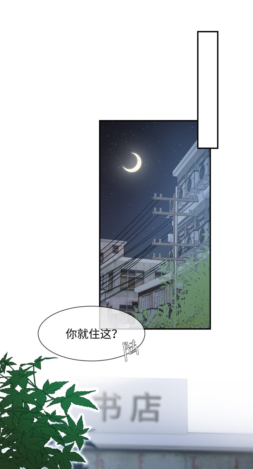 当真歌曲漫画,009 哥哥，可以牵着我吗？3图