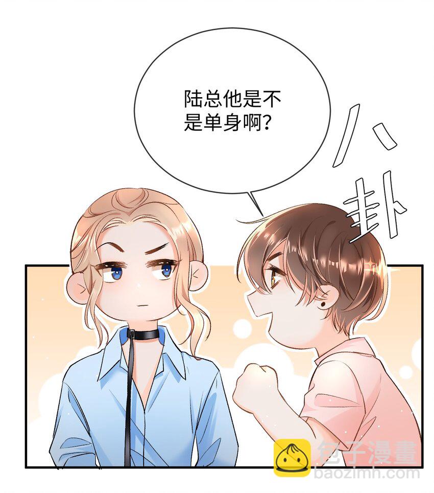 当真漫画,006 逢场作戏？！还有这种好事！4图