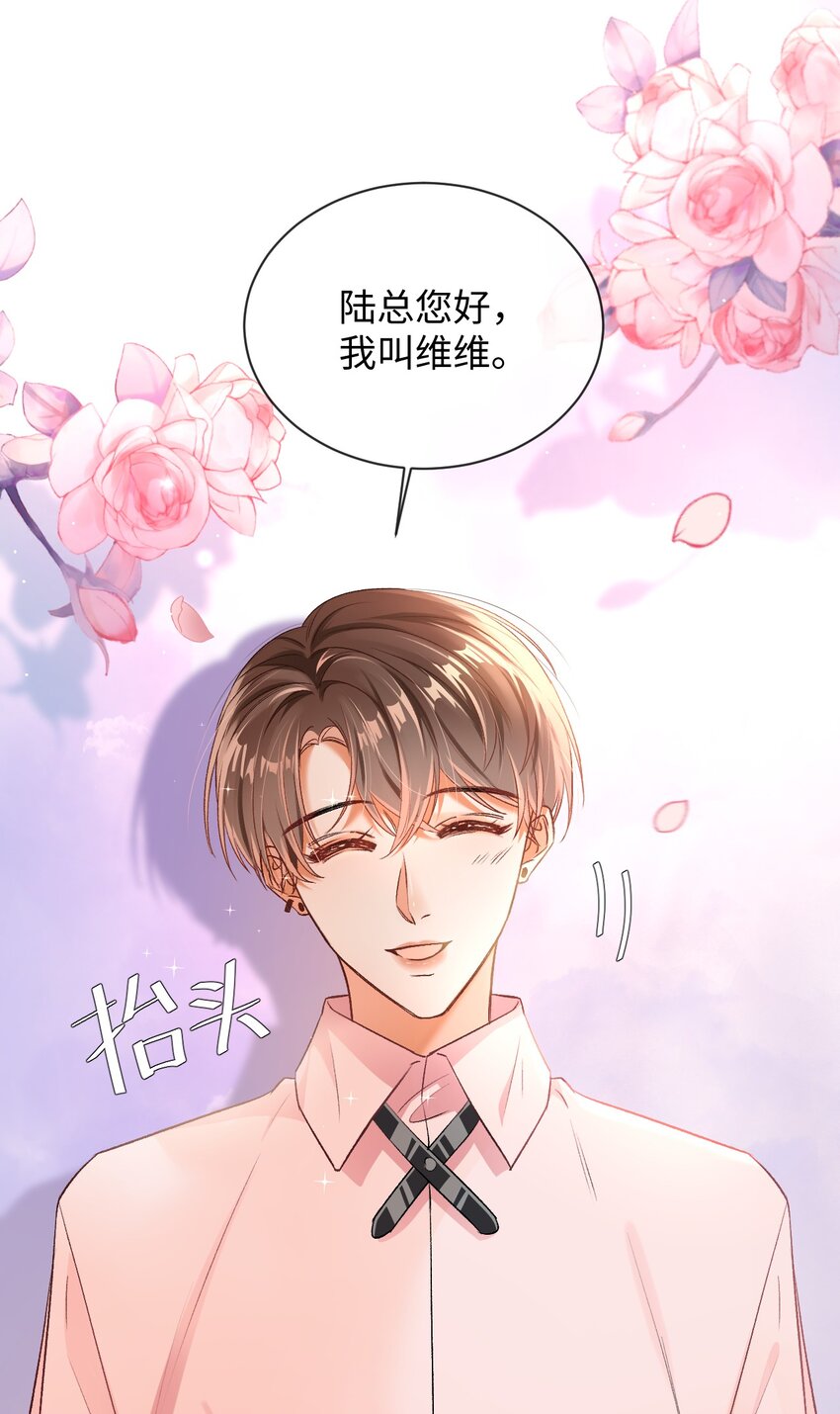 当真歌曲漫画,005 突然玩这么大？！2图