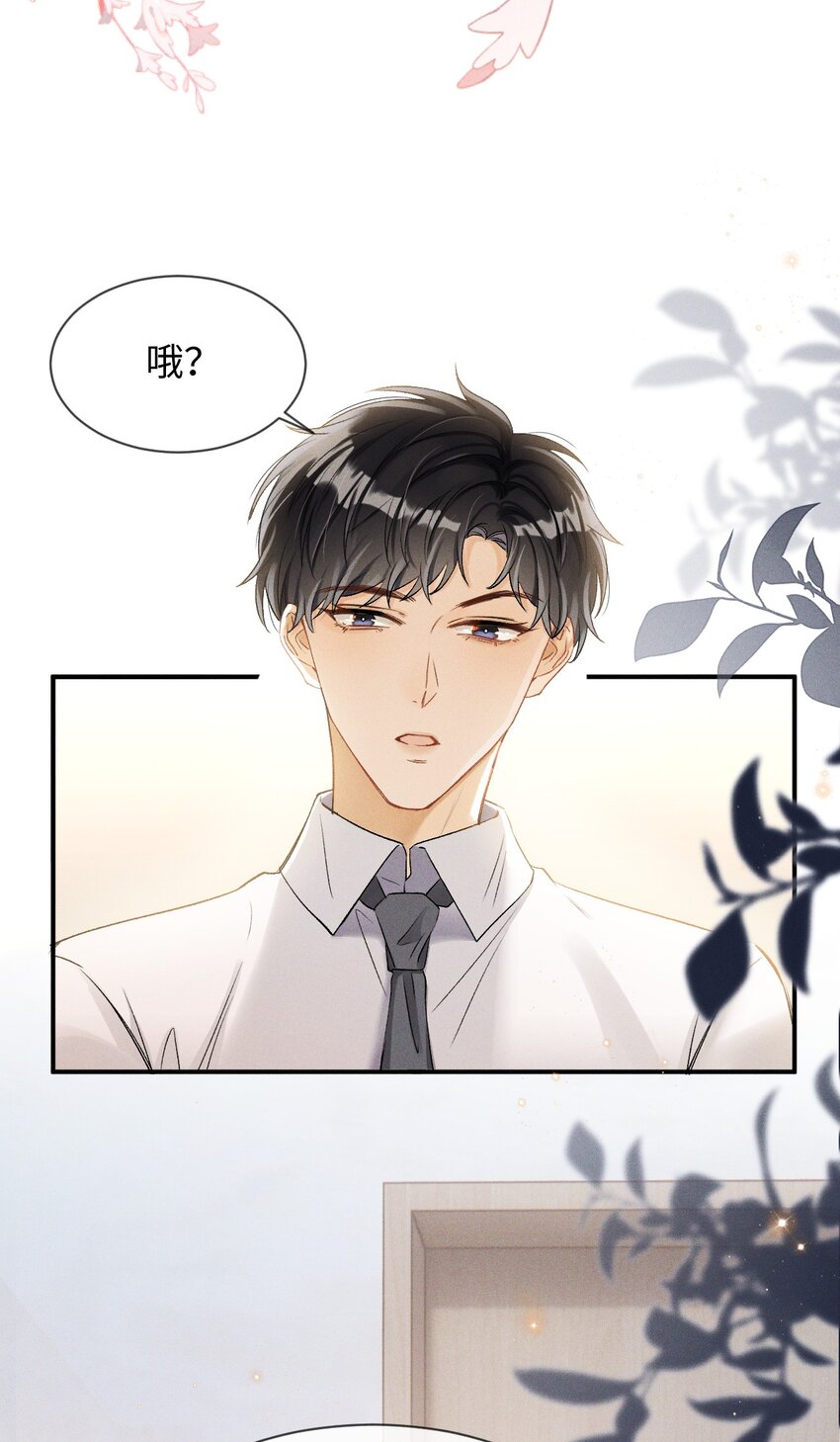 当真漫画,002 哥哥，可以帮帮我吗？5图