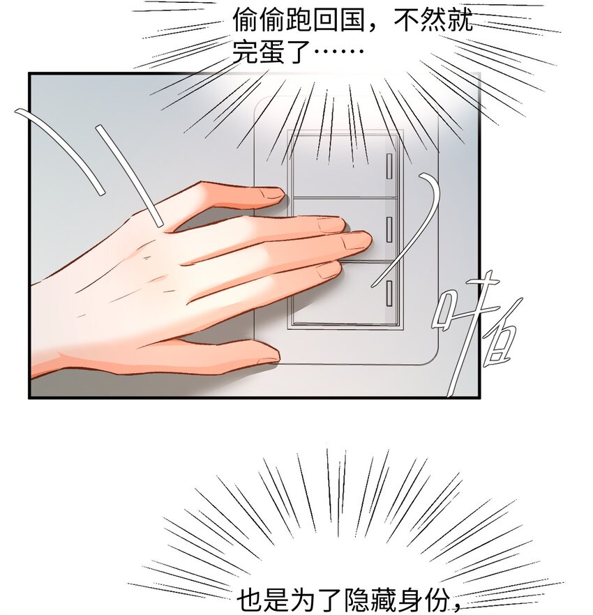 当真漫画,009 哥哥，可以牵着我吗？1图