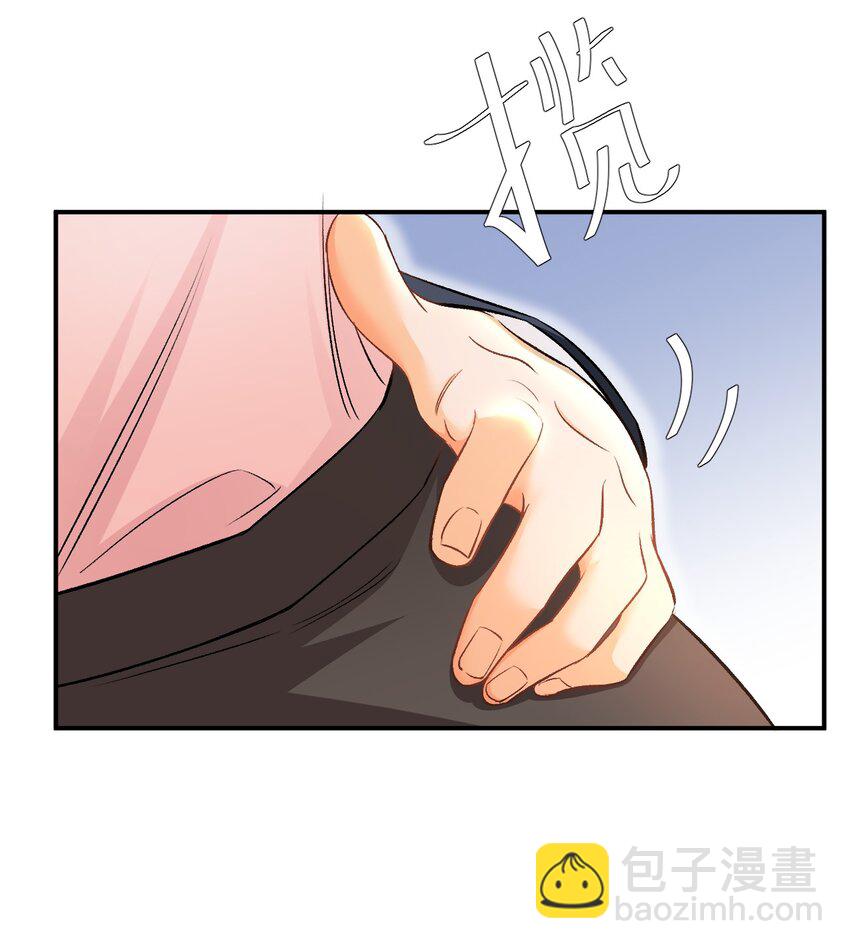 当真歌曲漫画,005 突然玩这么大？！2图