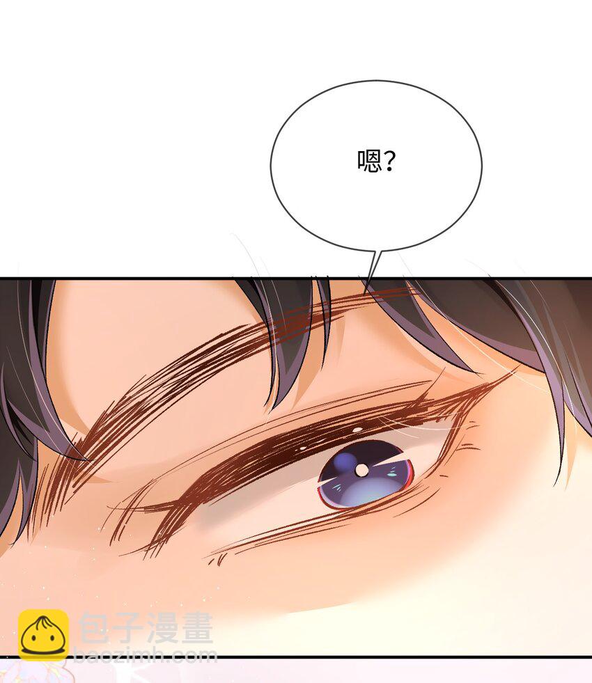 当真漫画,009 哥哥，可以牵着我吗？4图