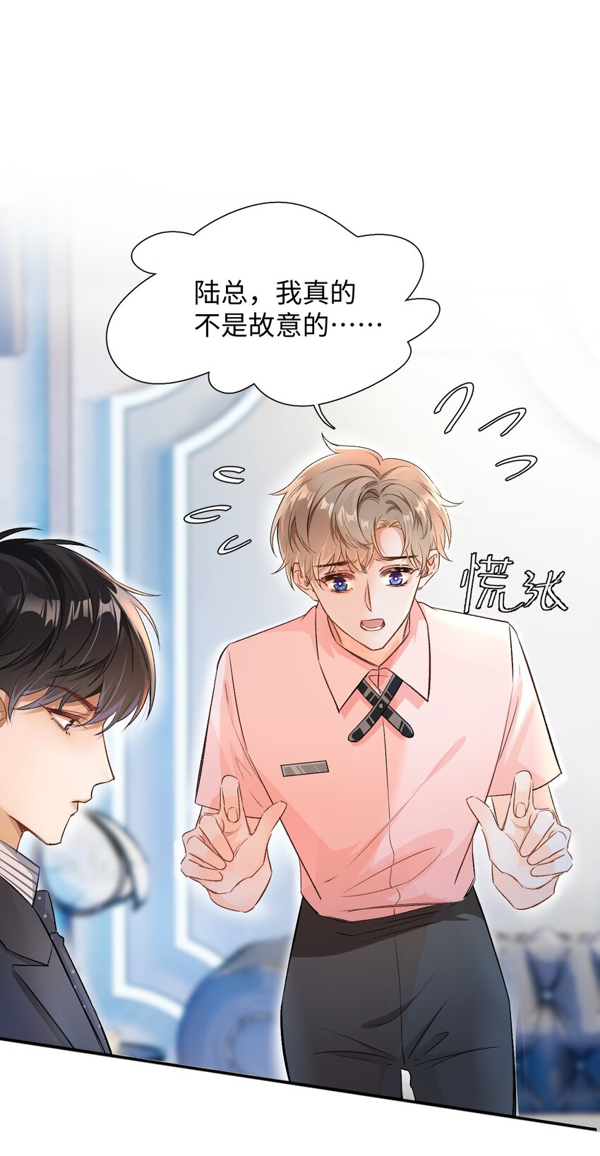 当真歌曲漫画,005 突然玩这么大？！2图