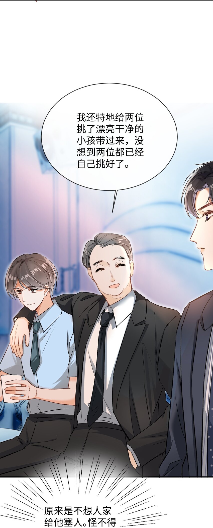 当真歌曲漫画,005 突然玩这么大？！4图