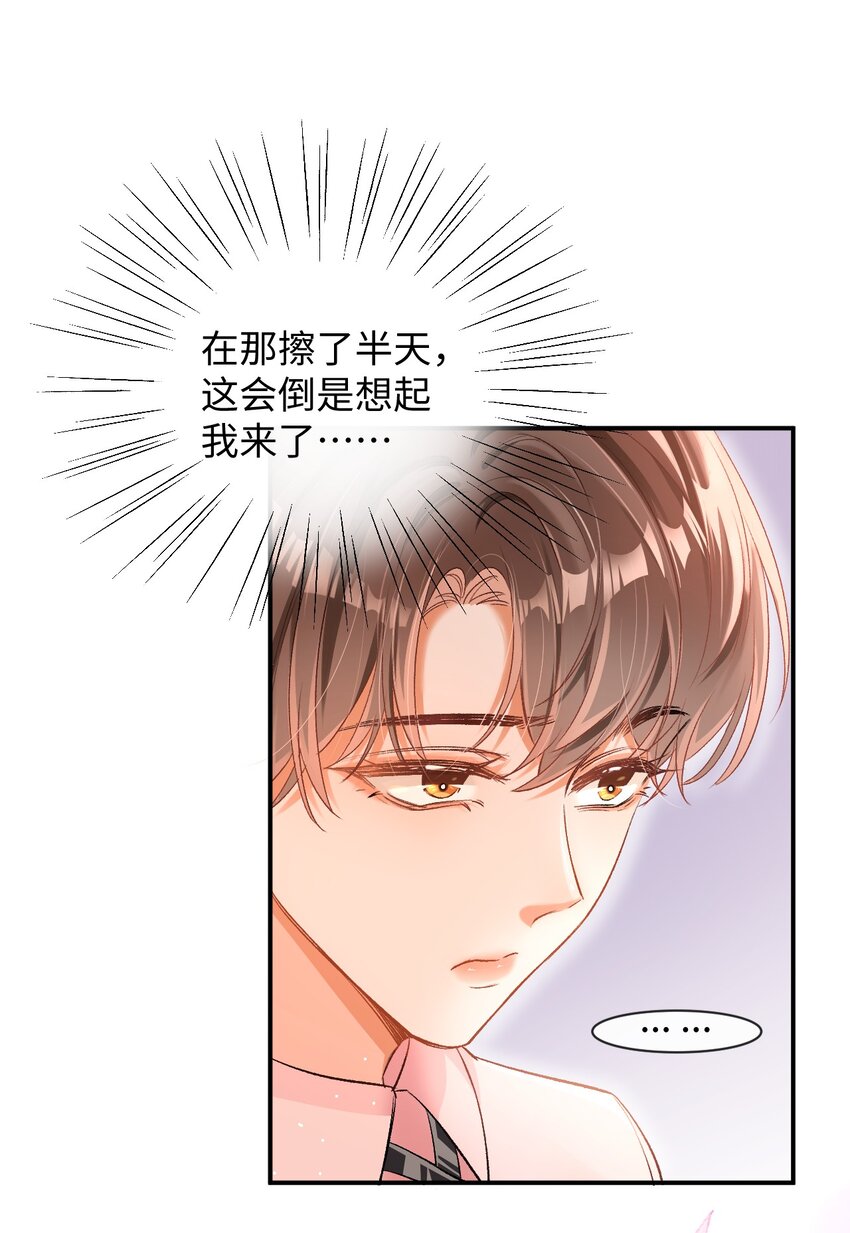 当真歌曲漫画,005 突然玩这么大？！1图