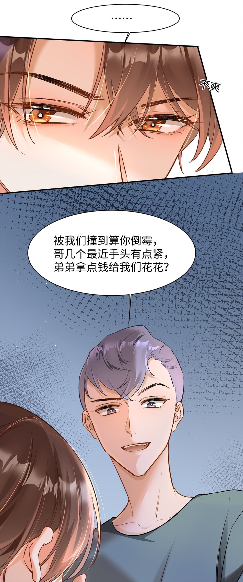 当真歌曲漫画,007 原来不是小猫崽啊～3图