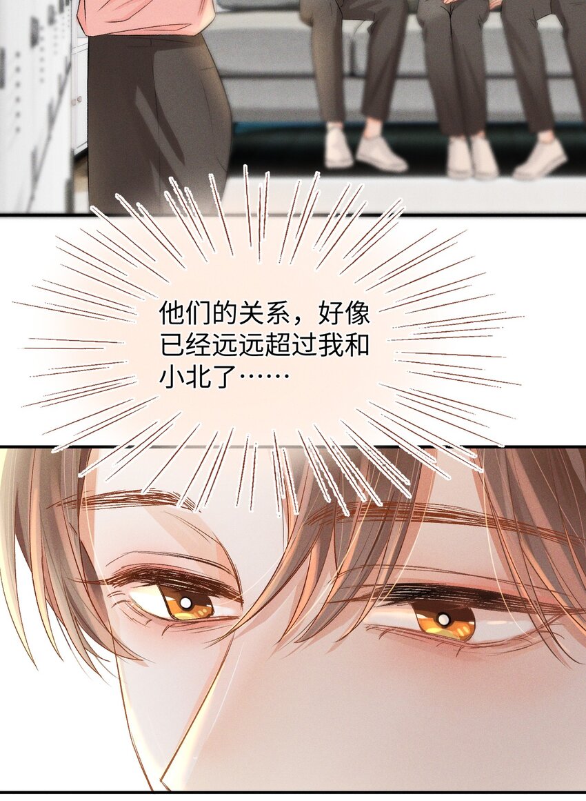 当真漫画,004 示弱竟然这么好用？4图