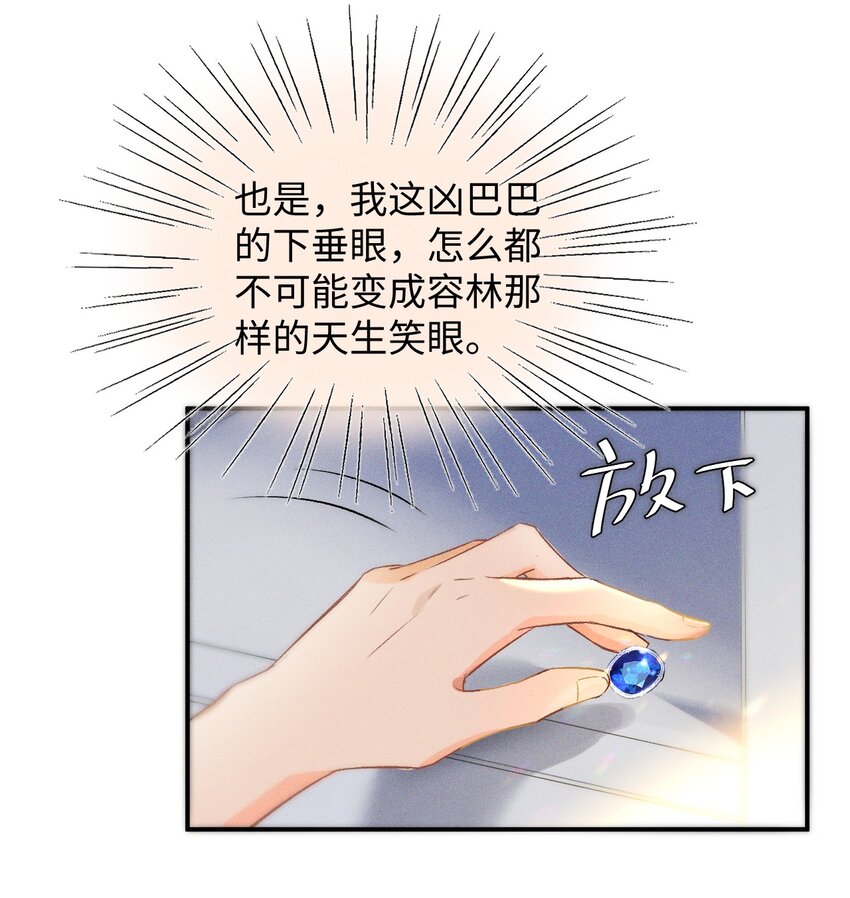 当真漫画,004 示弱竟然这么好用？5图