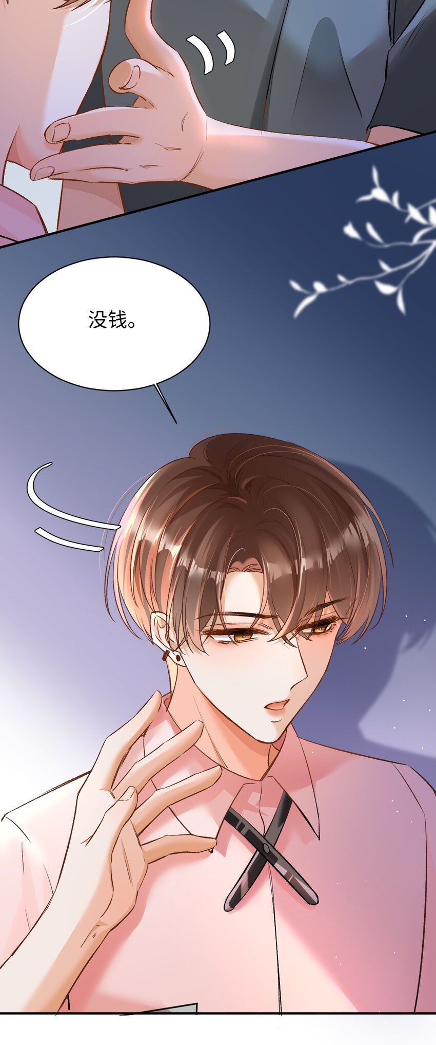 当真歌曲漫画,007 原来不是小猫崽啊～4图