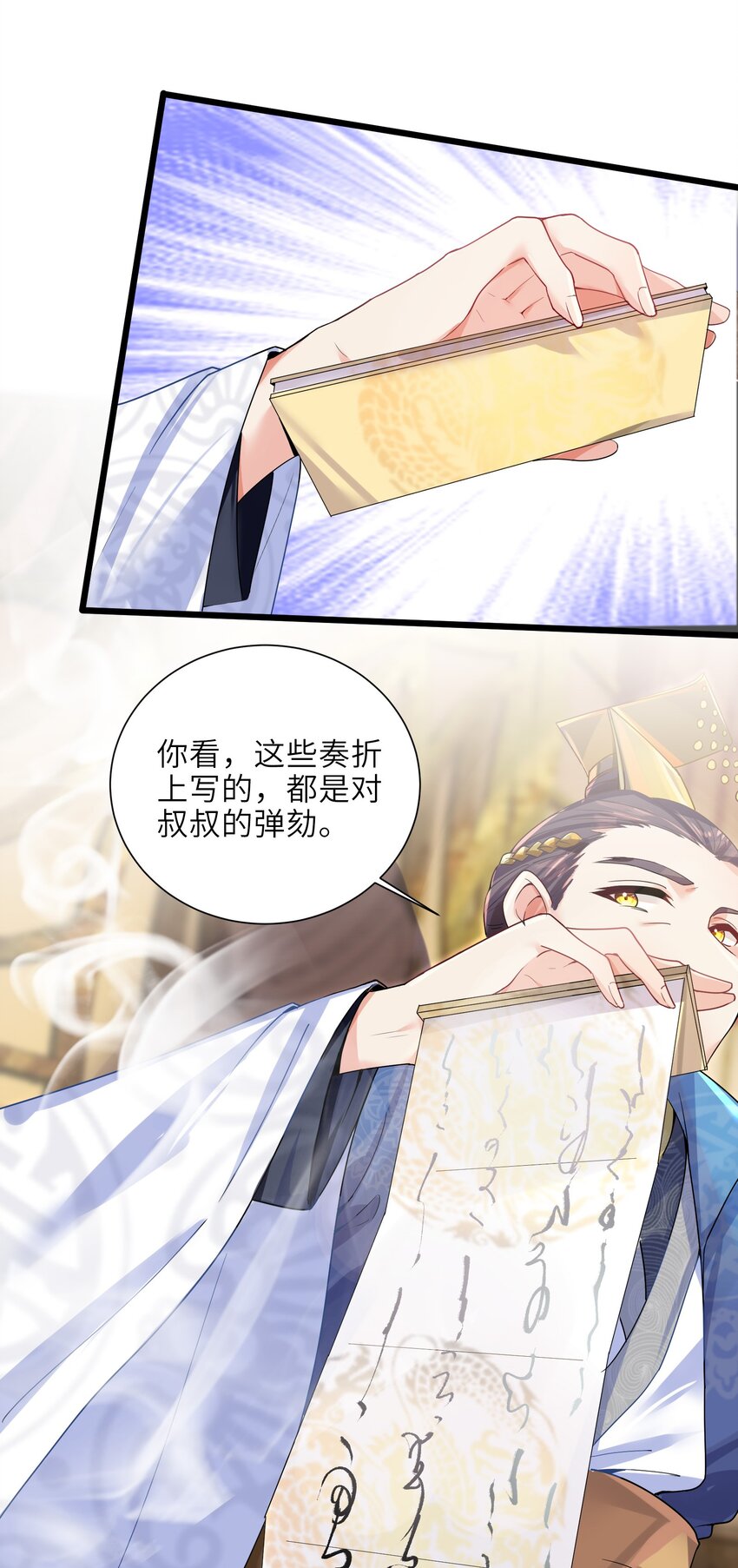 娘子竟是未来暴君女帝赵瑾瑜漫画,002 杀一个人4图