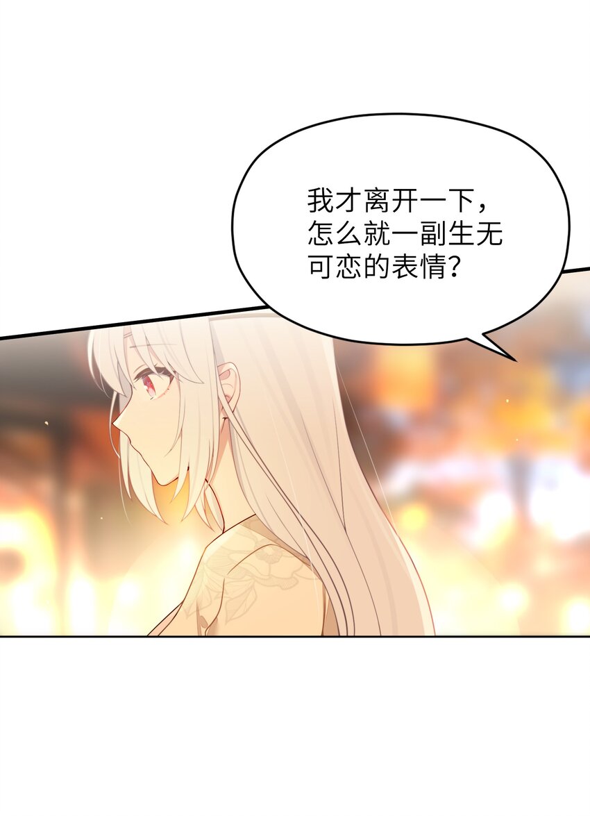 我家娘子竟是未来暴君女帝漫画,006 与我无关3图