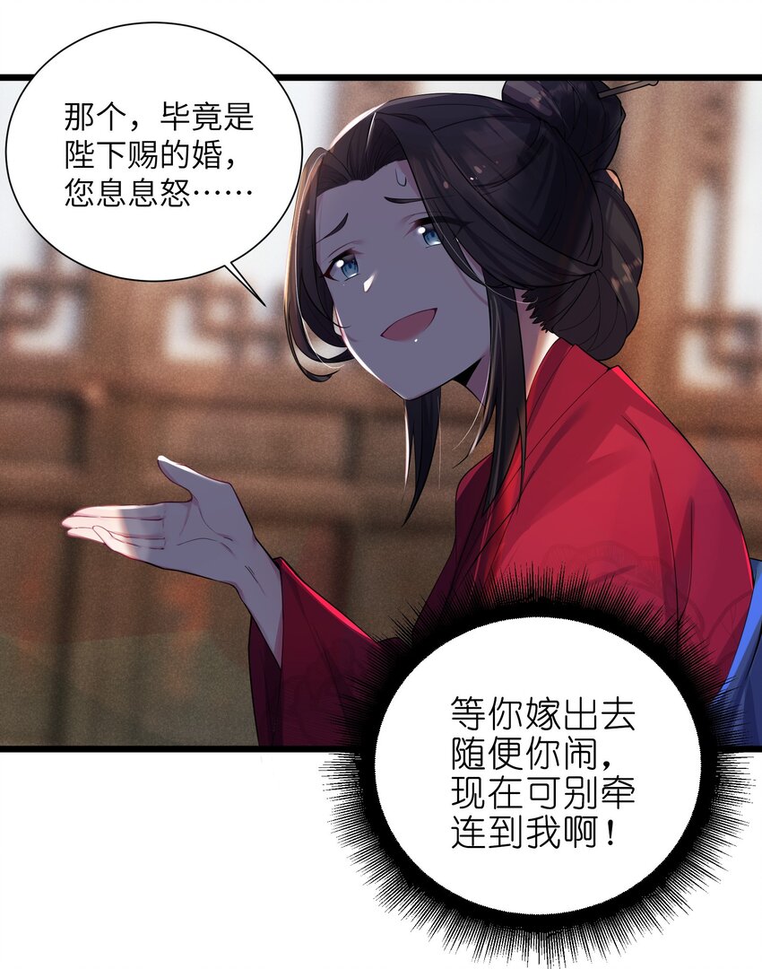 娘子竟是未来暴君女帝赵瑾瑜漫画,002 杀一个人4图