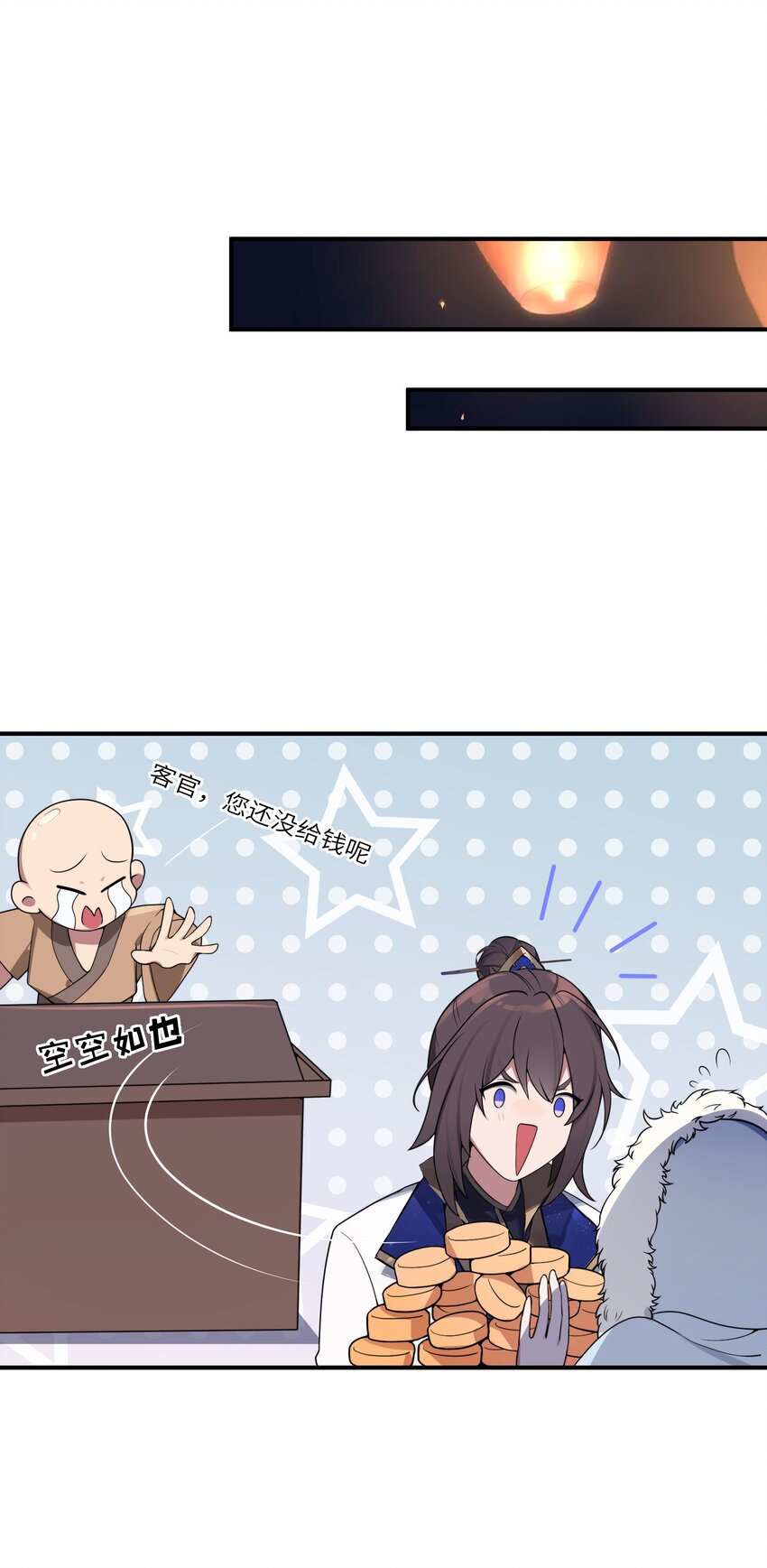 我家娘子竟是未来暴君女帝漫画,006 与我无关3图