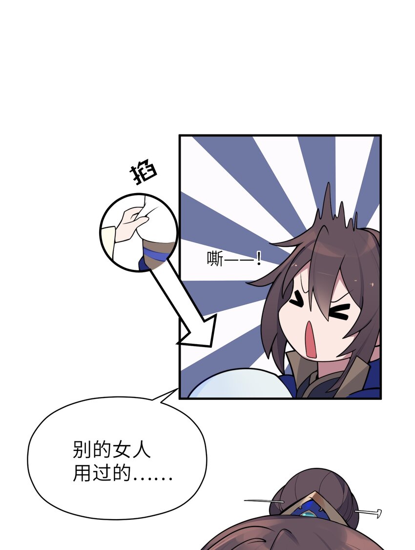 我家娘子竟是未来暴君女帝漫画,006 与我无关3图